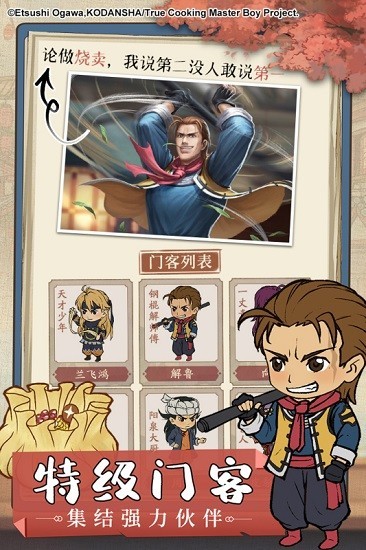 汴京打工人手机版