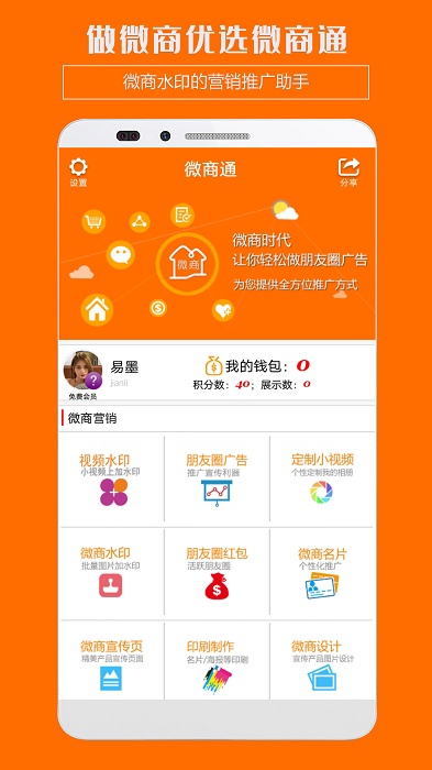 微商水印工具下载