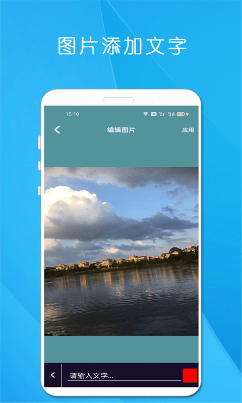 剪印电子音乐相册app