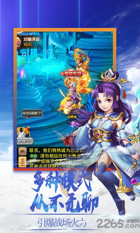 梦醉西游海量版商城版