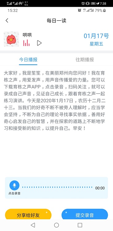 育栋教育app最新版本