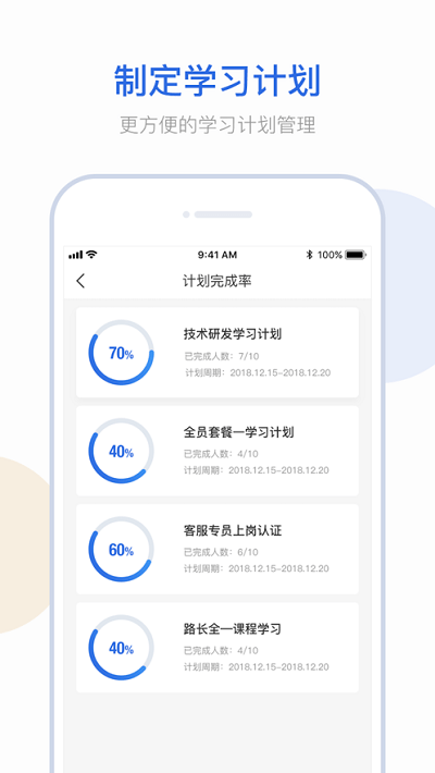 云学问官方版