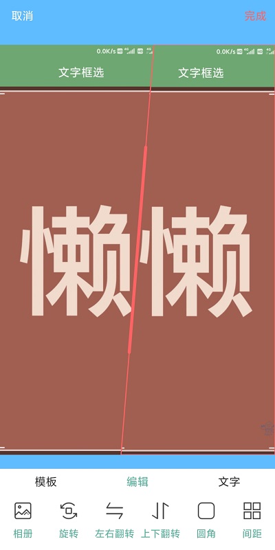 永得截图app