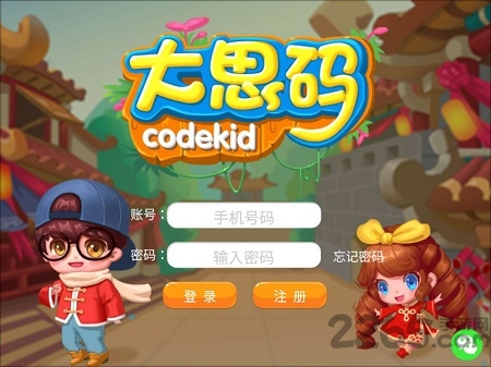 大思码少儿编程