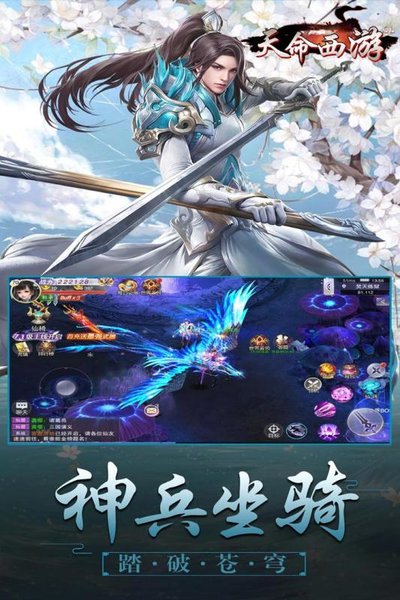 天命西游olbt版