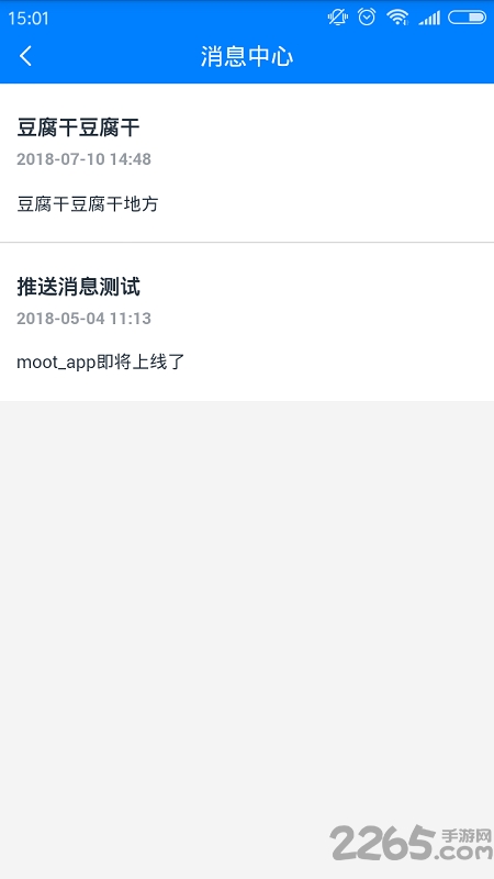 美和易思课堂官方版