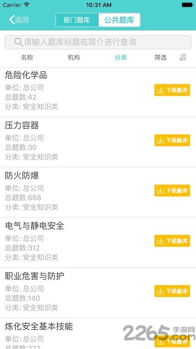 Net Trmp移动学习App下载