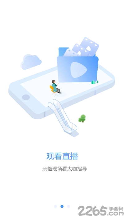 培训链app
