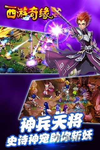 西游奇缘变态版