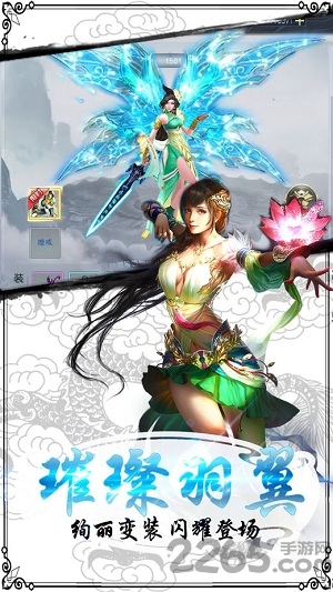 西游飞仙传满v变态版