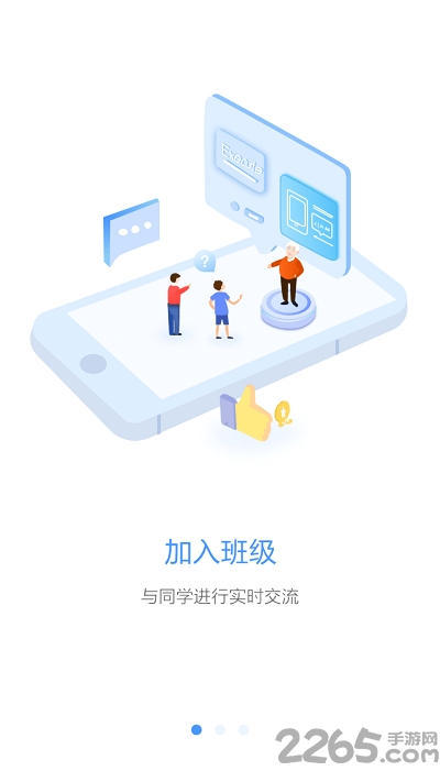 培训链最新版下载