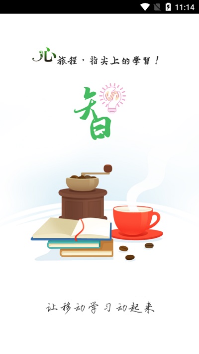 豪爵培训系统app