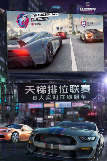 2025狂野飙车9最新版本