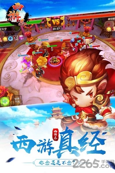 西游志bt版