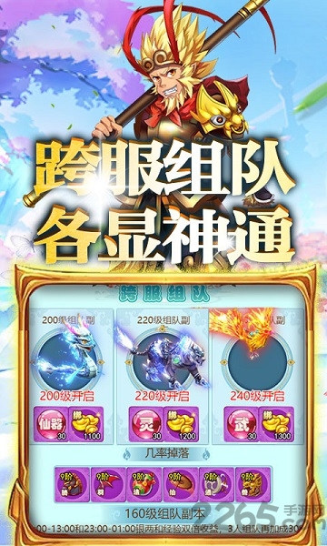轮回西游bt版