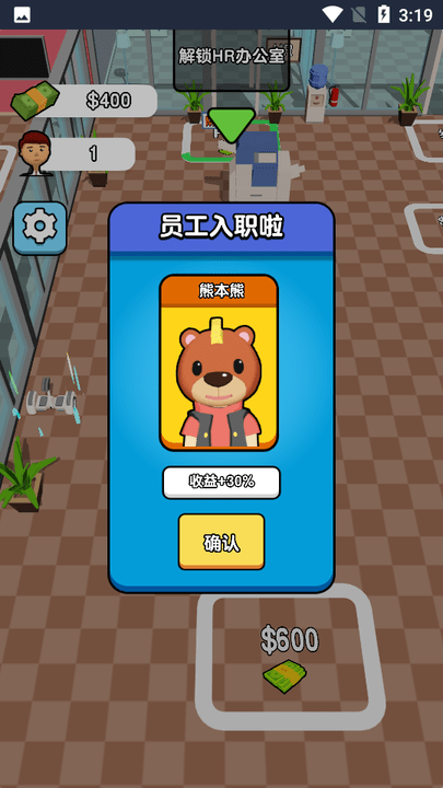 全民打工人最新版