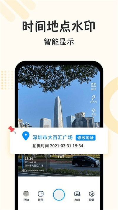 自定义打卡相机软件最新版(改名水印时间打卡拍照0