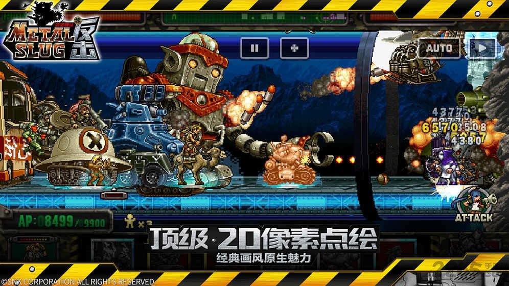 合金弹头反击手机版