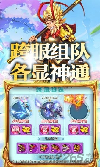 西游修仙记满v版