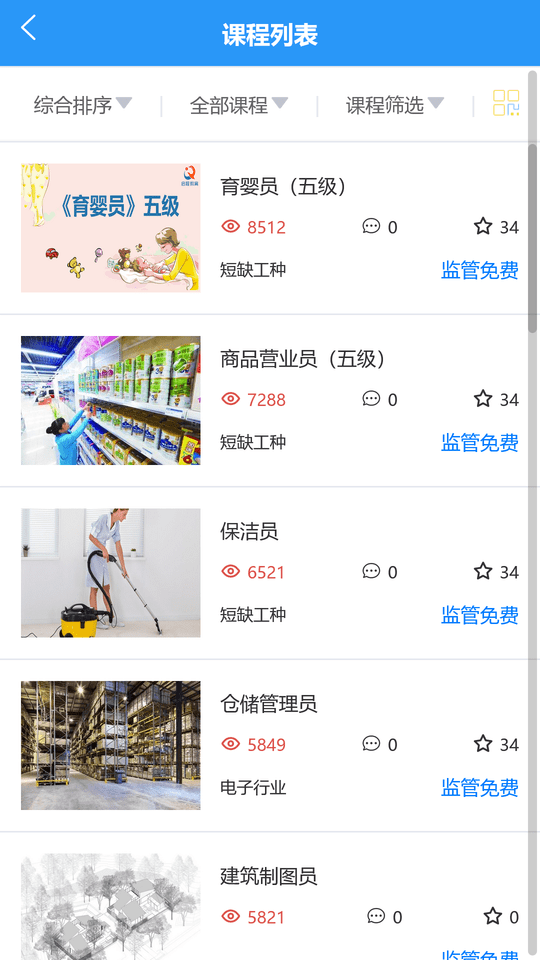 学富网校培训