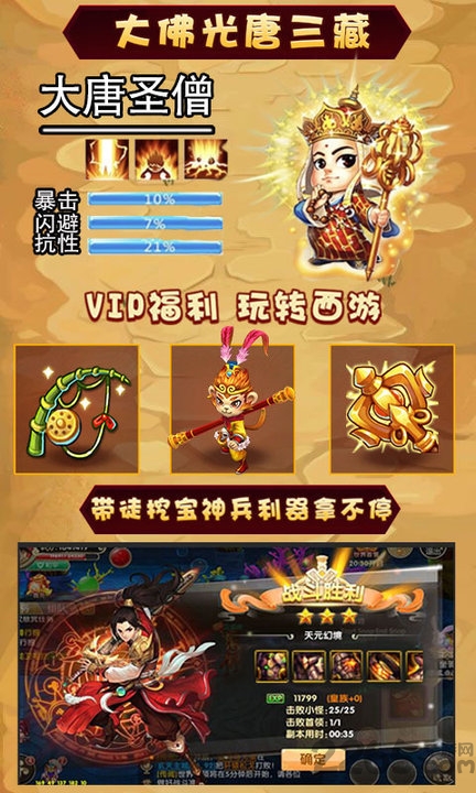 西游经典版bt版