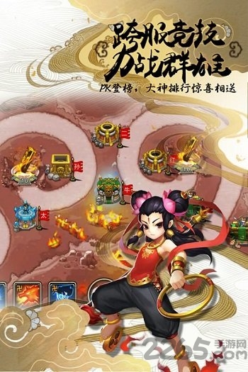 塔防西游记bt版