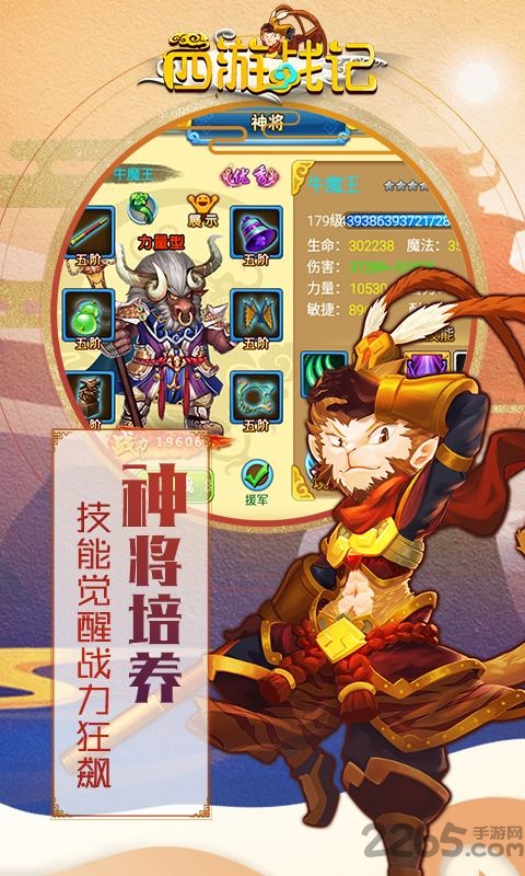 西游战纪bt版