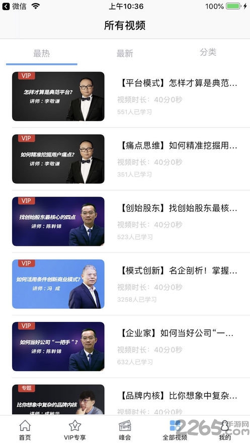 摩天之星官方版