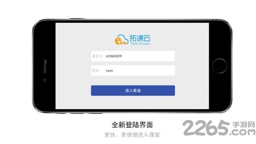 拓课云官网下载