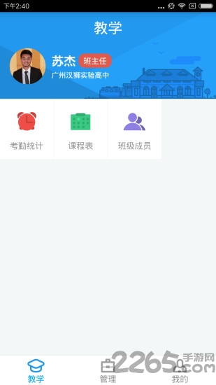 汉教云手机版
