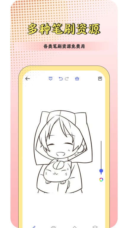 csp绘画板app