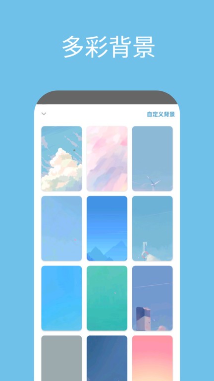 日子app