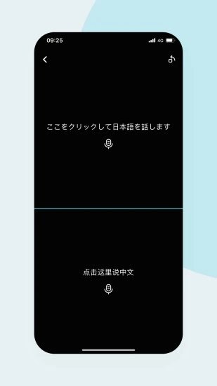 语音翻译官免费版