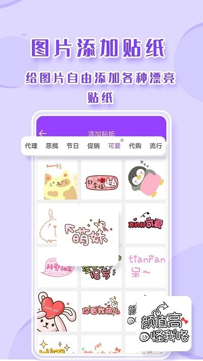 截图p图工具app