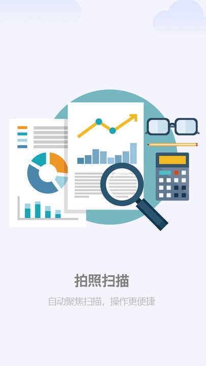 扫描帮手app下载