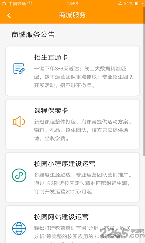 淘课帮企业版软件