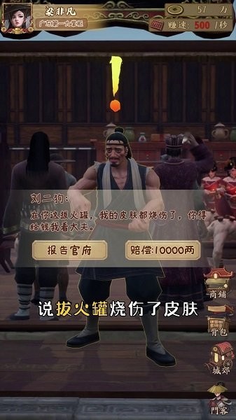 我在宋朝有块田手游
