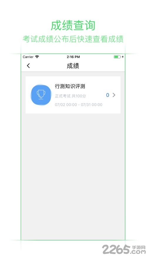 易企考平台