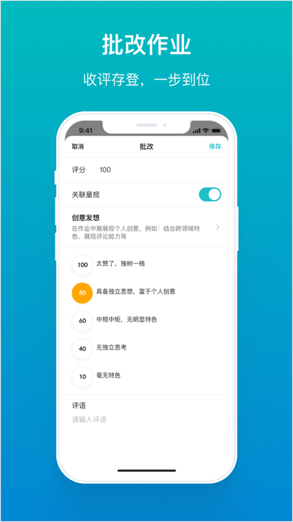 畅课app官方版(TronClass)
