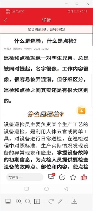 安全云课堂官方版