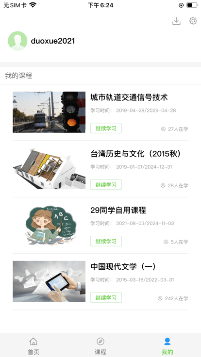 多学app官方版