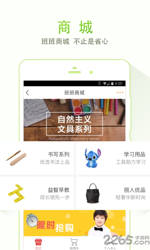 优教班班通客户端