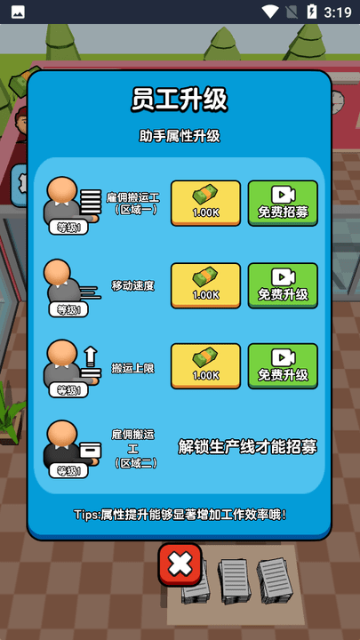 全民打工人最新版