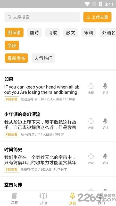 书舒爱读app下载