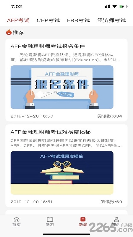 磐石教育官方版