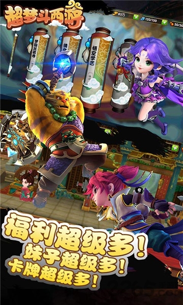 超梦斗西游sf变态版
