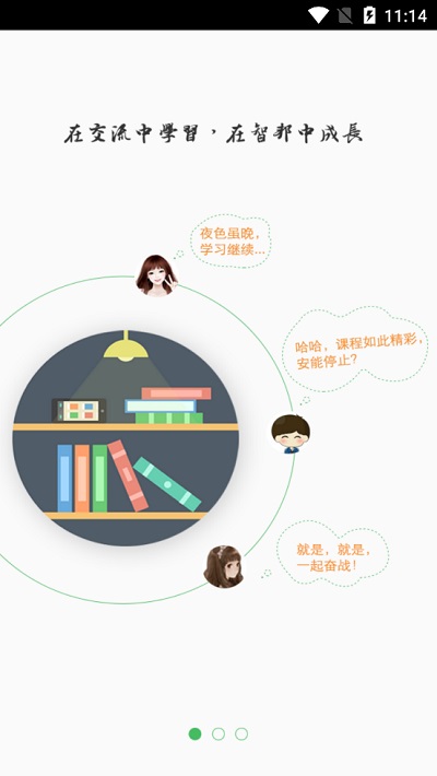 豪爵培训系统app