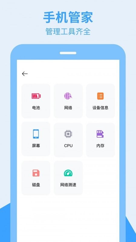 全栈手机搬家最新版(改名手机转移换机助手)