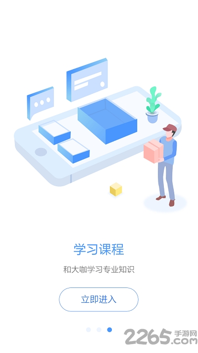 培训链app