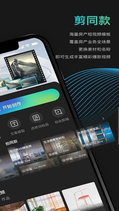 jr剪辑app官方版
